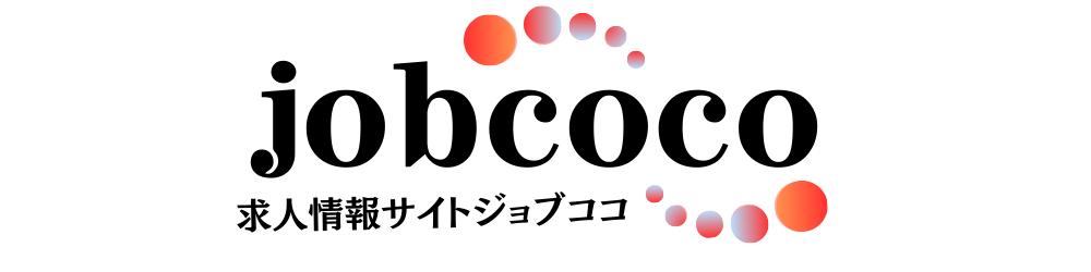 jobcoco（ジョブココ）